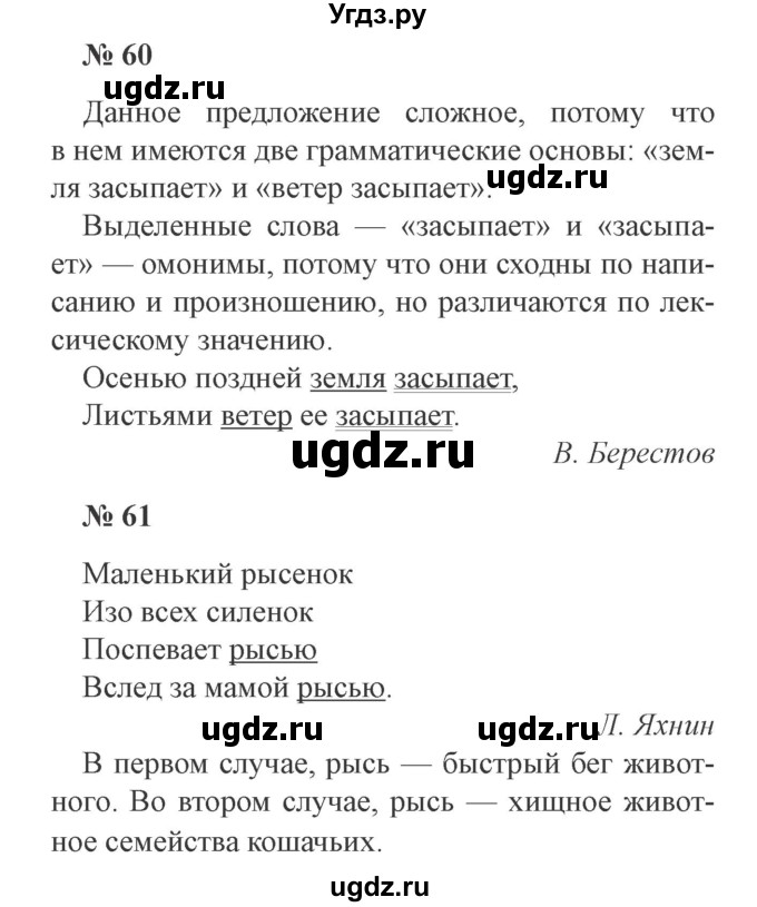 ГДЗ (Решебник №2) по русскому языку 3 класс (рабочая тетрадь) Канакина В.П. / часть 1. страница / 27