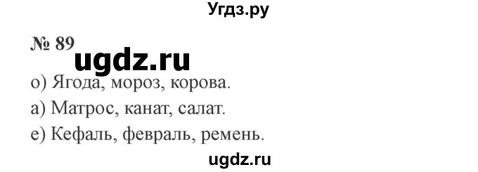 ГДЗ (Решебник №2) по русскому языку 3 класс (рабочая тетрадь) Канакина В.П. / часть 1. страница / 37(продолжение 2)