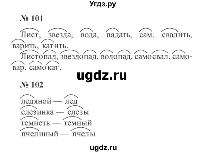 ГДЗ (Решебник №2) по русскому языку 3 класс (рабочая тетрадь) Канакина В.П. / часть 1. страница / 42