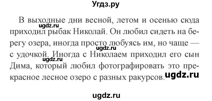 ГДЗ (Решебник №2) по русскому языку 3 класс (рабочая тетрадь) Канакина В.П. / часть 1. страница / 64(продолжение 2)