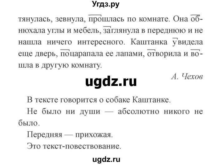 ГДЗ (Решебник №2) по русскому языку 3 класс (рабочая тетрадь) Канакина В.П. / часть 1. страница / 70(продолжение 2)