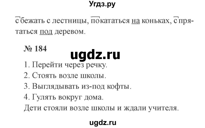 ГДЗ (Решебник №2) по русскому языку 3 класс (рабочая тетрадь) Канакина В.П. / часть 1. страница / 74(продолжение 2)