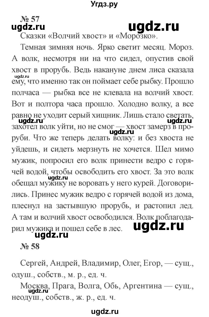 ГДЗ (Решебник №2) по русскому языку 3 класс (рабочая тетрадь) Канакина В.П. / часть 2. страница / 27(продолжение 2)