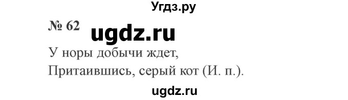 ГДЗ (Решебник №2) по русскому языку 3 класс (рабочая тетрадь) Канакина В.П. / часть 2. страница / 29
