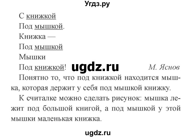 ГДЗ (Решебник №2) по русскому языку 3 класс (рабочая тетрадь) Канакина В.П. / часть 2. страница / 38(продолжение 2)