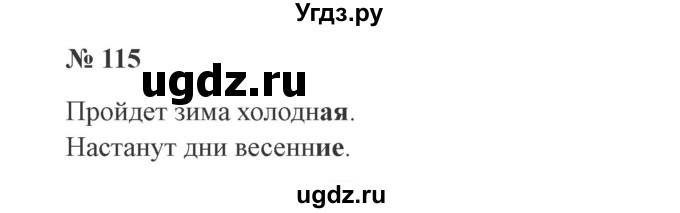 ГДЗ (Решебник №2) по русскому языку 3 класс (рабочая тетрадь) Канакина В.П. / часть 2. страница / 52