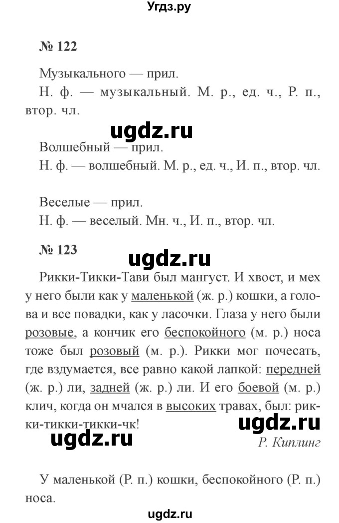 ГДЗ (Решебник №2) по русскому языку 3 класс (рабочая тетрадь) Канакина В.П. / часть 2. страница / 56