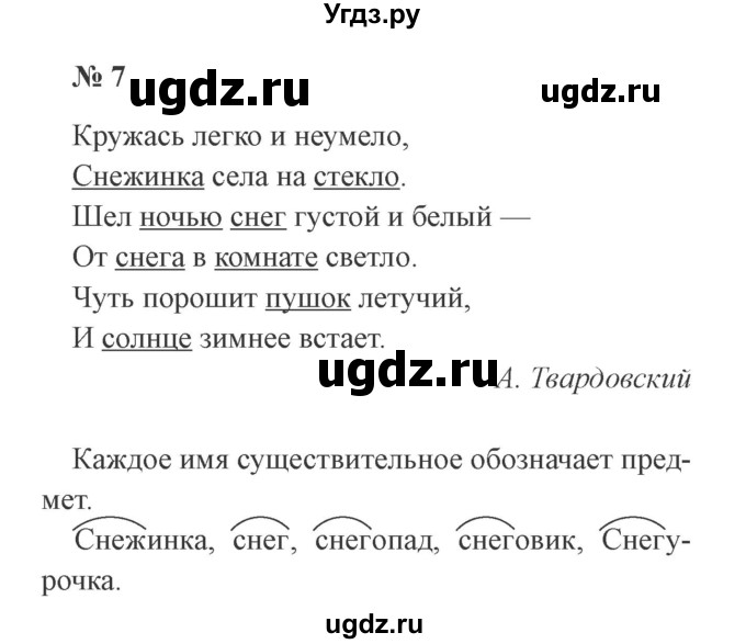ГДЗ (Решебник №2) по русскому языку 3 класс (рабочая тетрадь) Канакина В.П. / часть 2. страница / 6(продолжение 2)