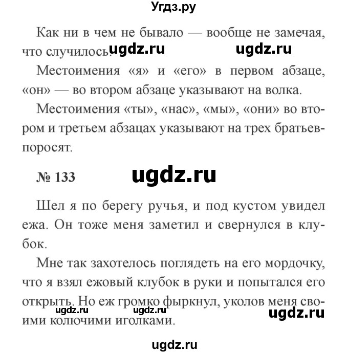 ГДЗ (Решебник №2) по русскому языку 3 класс (рабочая тетрадь) Канакина В.П. / часть 2. страница / 60(продолжение 2)