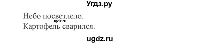 ГДЗ (Решебник №2) по русскому языку 3 класс (рабочая тетрадь) Канакина В.П. / часть 2. страница / 72(продолжение 2)