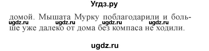 ГДЗ (Решебник №2) по русскому языку 3 класс (рабочая тетрадь) Канакина В.П. / часть 2. страница / 76(продолжение 3)