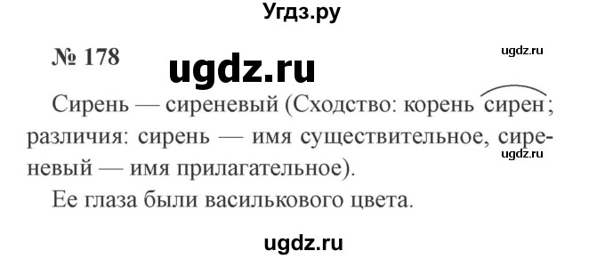 ГДЗ (Решебник №2) по русскому языку 3 класс (рабочая тетрадь) Канакина В.П. / часть 2. страница / 78