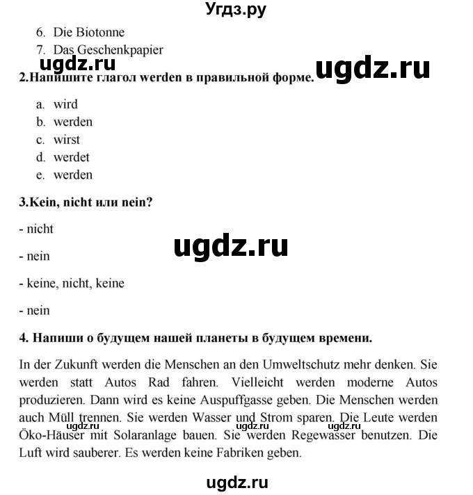 ГДЗ (Решебник к учебнику Wunderkinder) по немецкому языку 7 класс Радченко О.А. / страница / 114(продолжение 2)