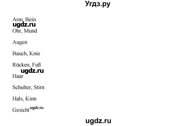 ГДЗ (Решебник к учебнику Wunderkinder) по немецкому языку 7 класс Радченко О.А. / страница / 118(продолжение 2)