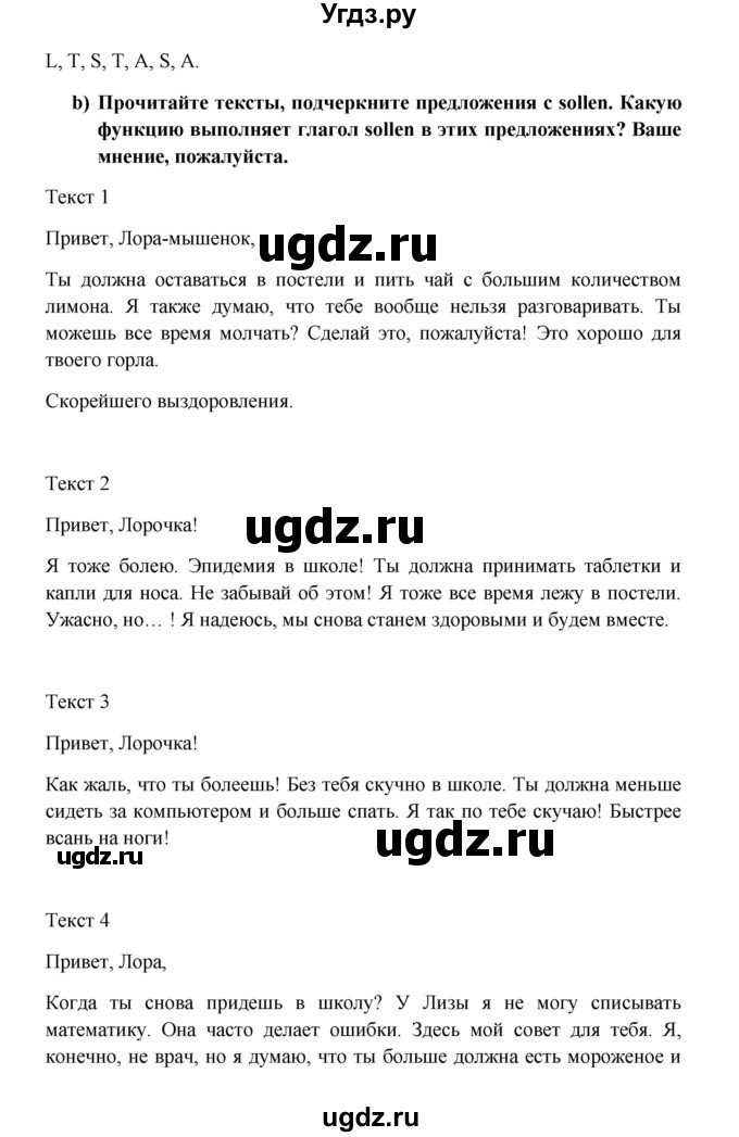 ГДЗ (Решебник к учебнику Wunderkinder) по немецкому языку 7 класс Радченко О.А. / страница / 132(продолжение 2)