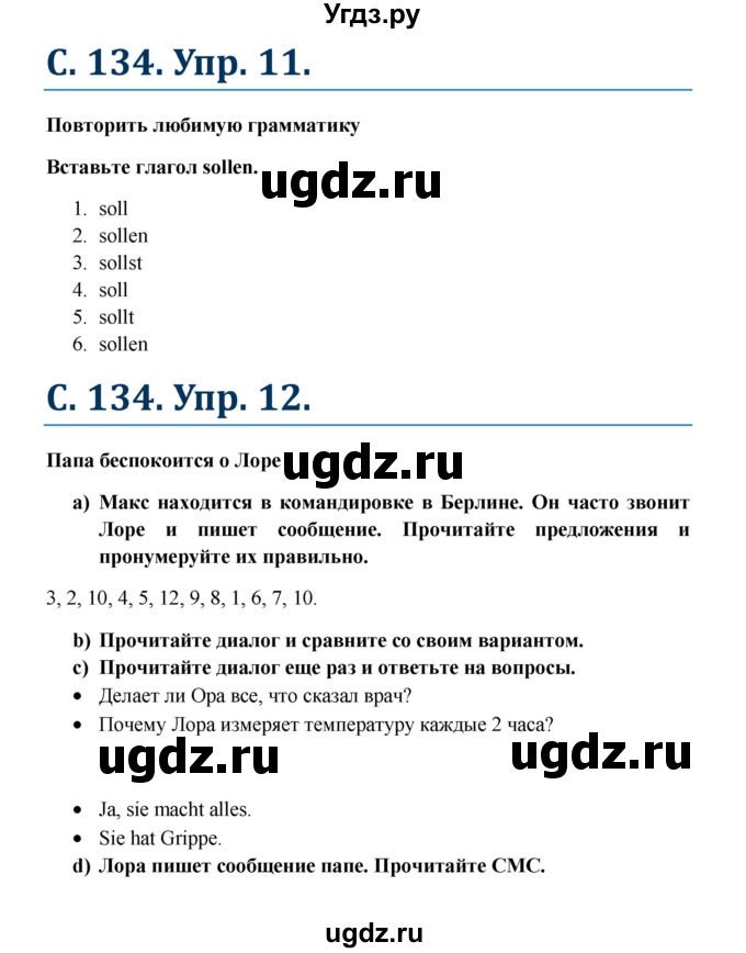 ГДЗ (Решебник к учебнику Wunderkinder) по немецкому языку 7 класс Радченко О.А. / страница / 134