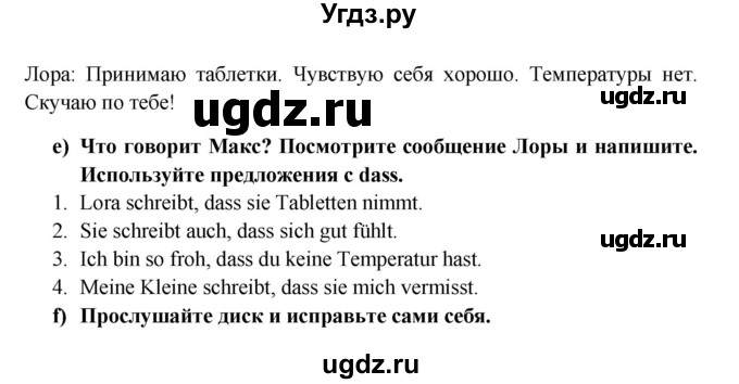 ГДЗ (Решебник к учебнику Wunderkinder) по немецкому языку 7 класс Радченко О.А. / страница / 134(продолжение 2)