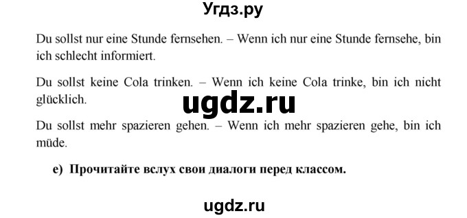 ГДЗ (Решебник к учебнику Wunderkinder) по немецкому языку 7 класс Радченко О.А. / страница / 136(продолжение 2)