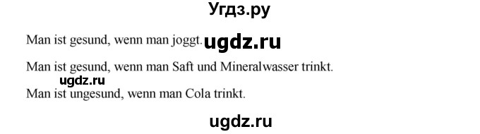 ГДЗ (Решебник к учебнику Wunderkinder) по немецкому языку 7 класс Радченко О.А. / страница / 138(продолжение 2)