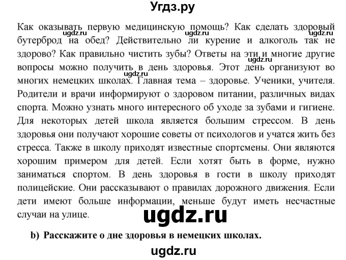 ГДЗ (Решебник к учебнику Wunderkinder) по немецкому языку 7 класс Радченко О.А. / страница / 140(продолжение 2)