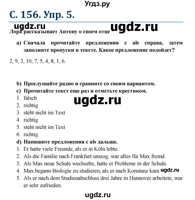 ГДЗ (Решебник к учебнику Wunderkinder) по немецкому языку 7 класс Радченко О.А. / страница / 156