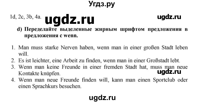 ГДЗ (Решебник к учебнику Wunderkinder) по немецкому языку 7 класс Радченко О.А. / страница / 161(продолжение 2)