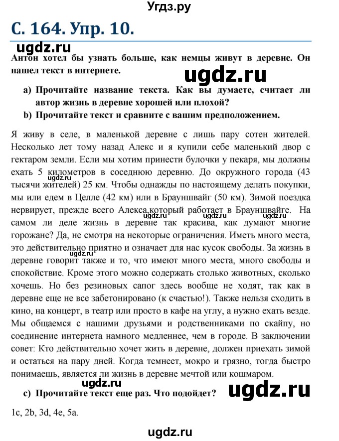 ГДЗ (Решебник к учебнику Wunderkinder) по немецкому языку 7 класс Радченко О.А. / страница / 164