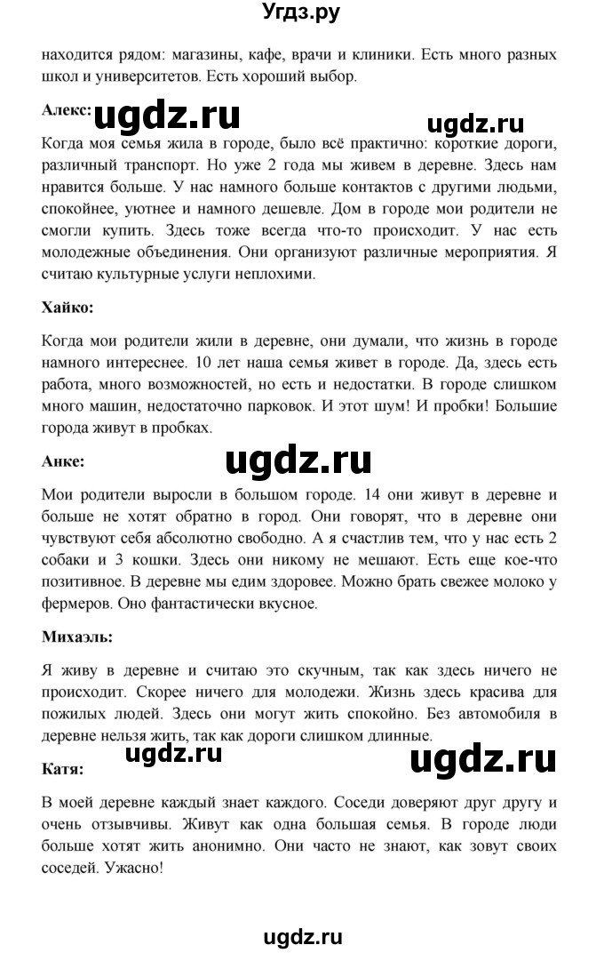 ГДЗ (Решебник к учебнику Wunderkinder) по немецкому языку 7 класс Радченко О.А. / страница / 166(продолжение 3)