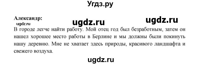 ГДЗ (Решебник к учебнику Wunderkinder) по немецкому языку 7 класс Радченко О.А. / страница / 166(продолжение 4)