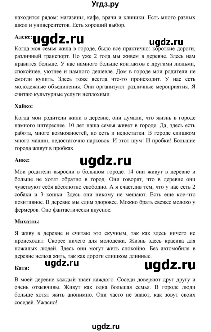 ГДЗ (Решебник к учебнику Wunderkinder) по немецкому языку 7 класс Радченко О.А. / страница / 167(продолжение 2)