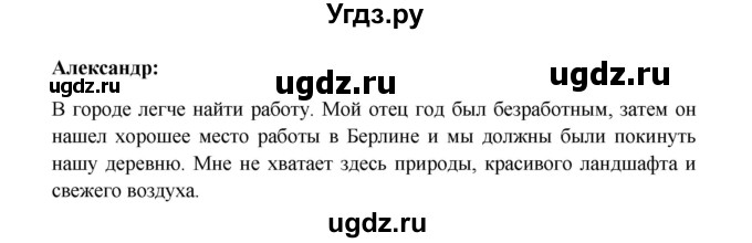 ГДЗ (Решебник к учебнику Wunderkinder) по немецкому языку 7 класс Радченко О.А. / страница / 167(продолжение 3)