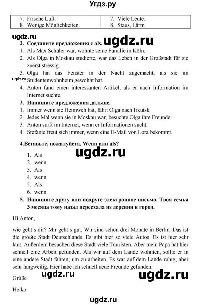 ГДЗ (Решебник к учебнику Wunderkinder) по немецкому языку 7 класс Радченко О.А. / страница / 170(продолжение 2)