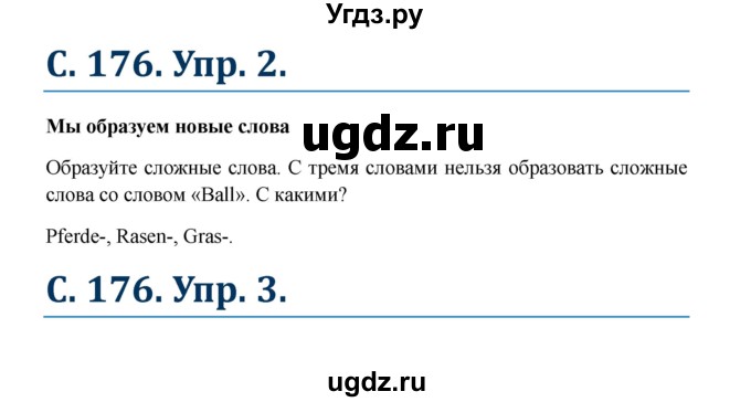 ГДЗ (Решебник к учебнику Wunderkinder) по немецкому языку 7 класс Радченко О.А. / страница / 176