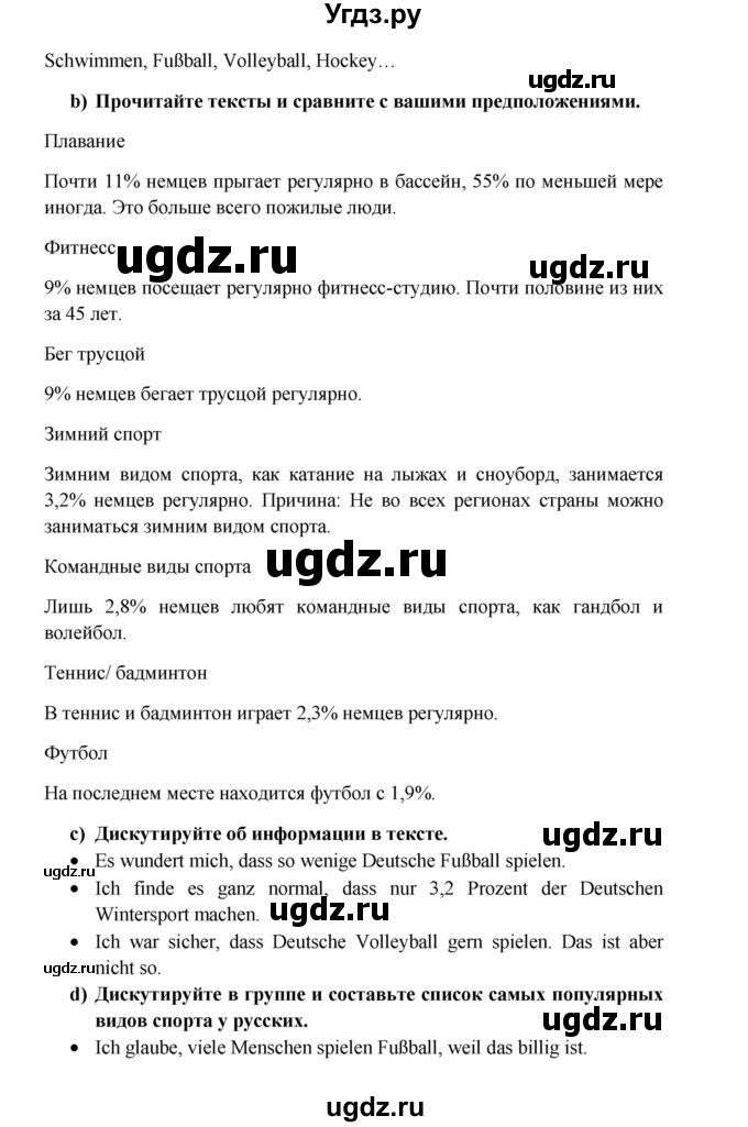 ГДЗ (Решебник к учебнику Wunderkinder) по немецкому языку 7 класс Радченко О.А. / страница / 178(продолжение 2)