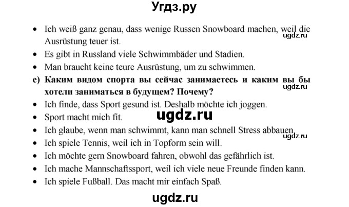 ГДЗ (Решебник к учебнику Wunderkinder) по немецкому языку 7 класс Радченко О.А. / страница / 179(продолжение 2)