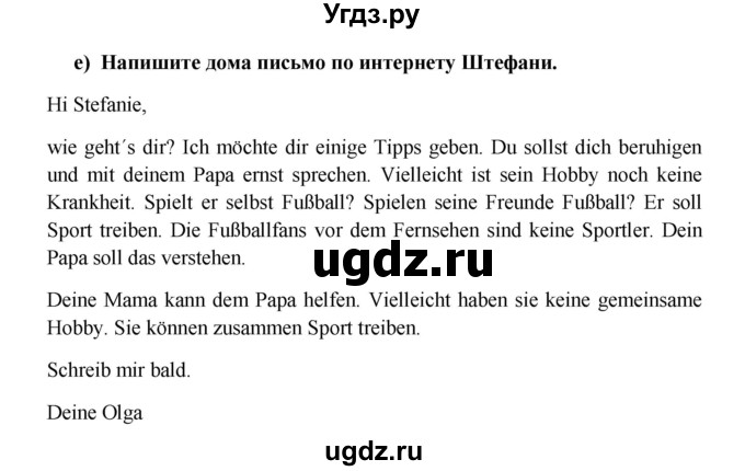 ГДЗ (Решебник к учебнику Wunderkinder) по немецкому языку 7 класс Радченко О.А. / страница / 180(продолжение 2)