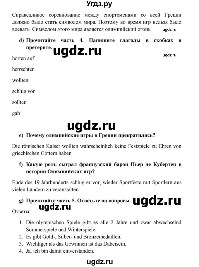 ГДЗ (Решебник к учебнику Wunderkinder) по немецкому языку 7 класс Радченко О.А. / страница / 182(продолжение 2)