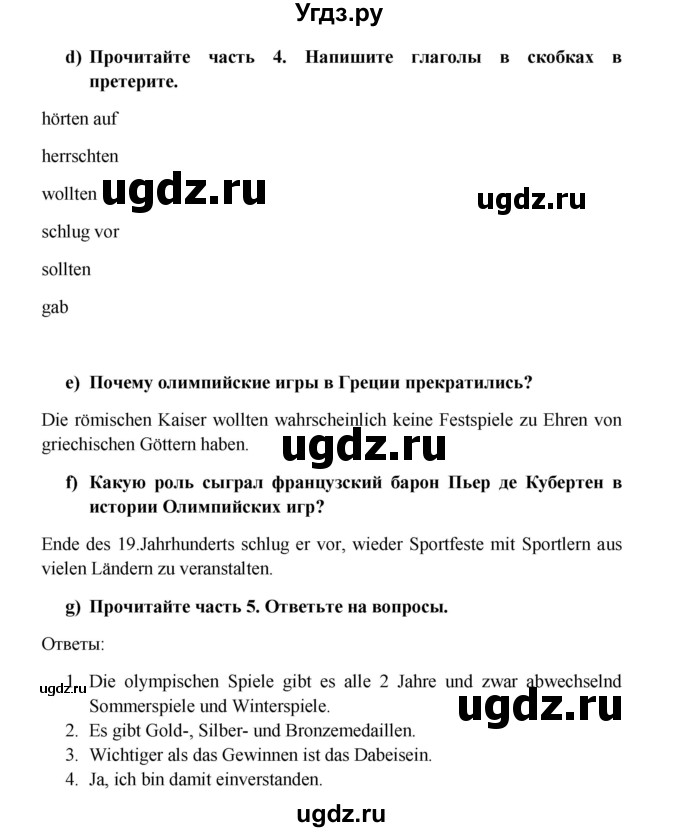 ГДЗ (Решебник к учебнику Wunderkinder) по немецкому языку 7 класс Радченко О.А. / страница / 183