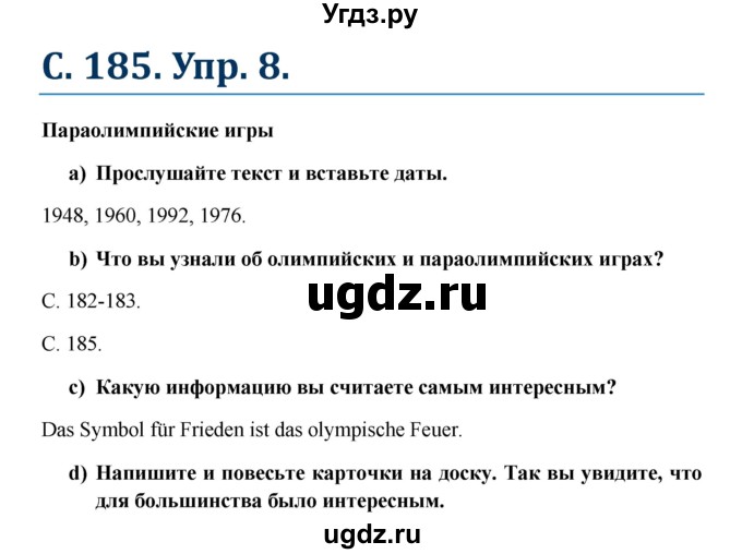 ГДЗ (Решебник к учебнику Wunderkinder) по немецкому языку 7 класс Радченко О.А. / страница / 185