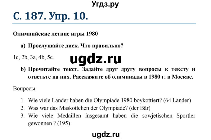 ГДЗ (Решебник к учебнику Wunderkinder) по немецкому языку 7 класс Радченко О.А. / страница / 187