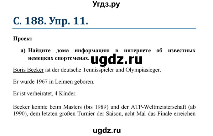 ГДЗ (Решебник к учебнику Wunderkinder) по немецкому языку 7 класс Радченко О.А. / страница / 188