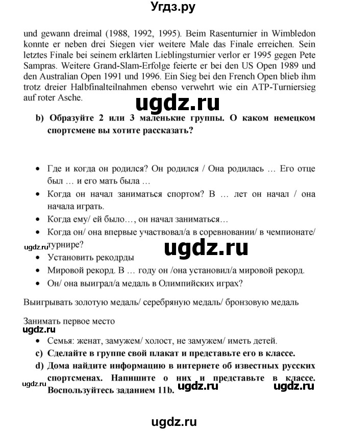 ГДЗ (Решебник к учебнику Wunderkinder) по немецкому языку 7 класс Радченко О.А. / страница / 188(продолжение 2)