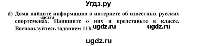 ГДЗ (Решебник к учебнику Wunderkinder) по немецкому языку 7 класс Радченко О.А. / страница / 189