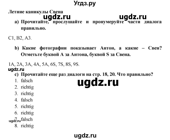 ГДЗ (Решебник к учебнику Wunderkinder) по немецкому языку 7 класс Радченко О.А. / страница / 20(продолжение 2)