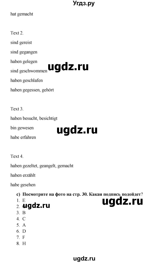 ГДЗ (Решебник к учебнику Wunderkinder) по немецкому языку 7 класс Радченко О.А. / страница / 28(продолжение 2)