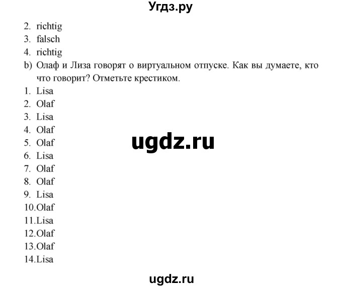 ГДЗ (Решебник к учебнику Wunderkinder) по немецкому языку 7 класс Радченко О.А. / страница / 32(продолжение 2)