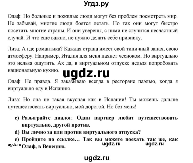 ГДЗ (Решебник к учебнику Wunderkinder) по немецкому языку 7 класс Радченко О.А. / страница / 34(продолжение 2)