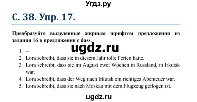 ГДЗ (Решебник к учебнику Wunderkinder) по немецкому языку 7 класс Радченко О.А. / страница / 38