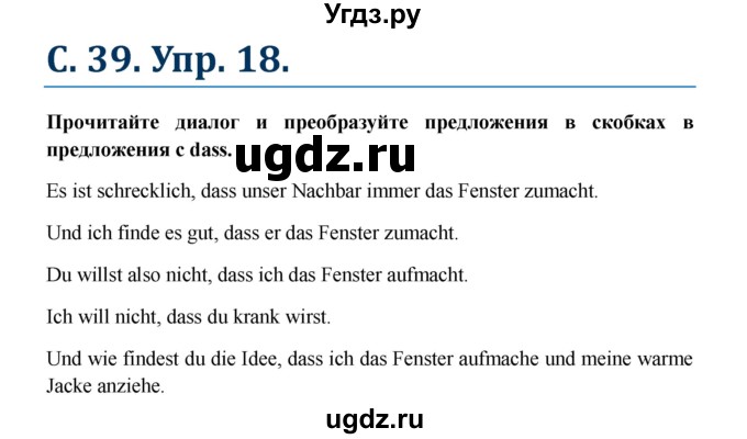 ГДЗ (Решебник к учебнику Wunderkinder) по немецкому языку 7 класс Радченко О.А. / страница / 39