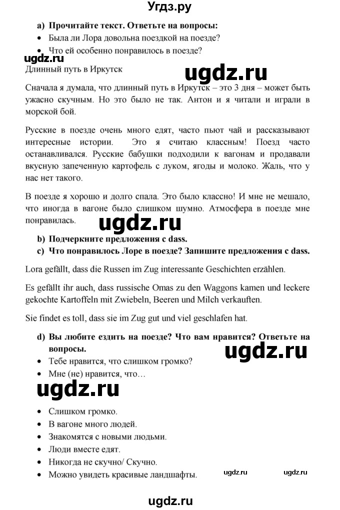 ГДЗ (Решебник к учебнику Wunderkinder) по немецкому языку 7 класс Радченко О.А. / страница / 40(продолжение 2)